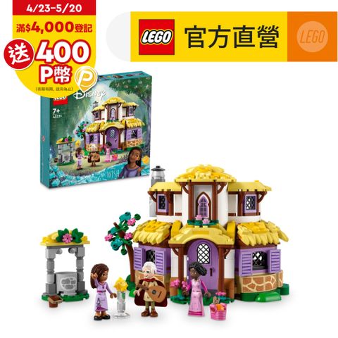 LEGO樂高 迪士尼公主系列 43231 艾霞的小屋