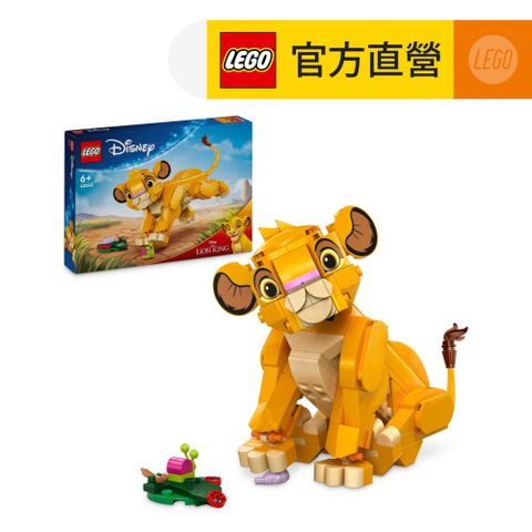 LEGO 樂高 迪士尼系列 43243 幼年獅子王辛巴(Simba the Lion King Cub 創意力遊戲)