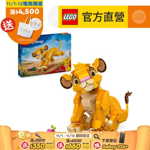 LEGO 樂高 迪士尼系列 43243 幼年獅子王辛巴(Simba the Lion King Cub 創意力遊戲)