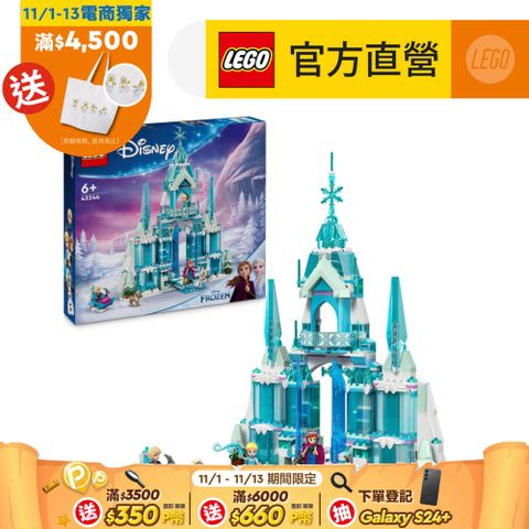 LEGO 樂高 迪士尼公主系列 43244 艾莎的冰雪宮殿(Elsa's Ice Palace 冰雪奇緣)