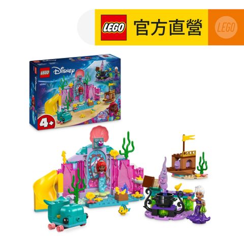 6/1 00:00開賣LEGO樂高 迪士尼公主系列 43254 愛麗兒的水晶洞