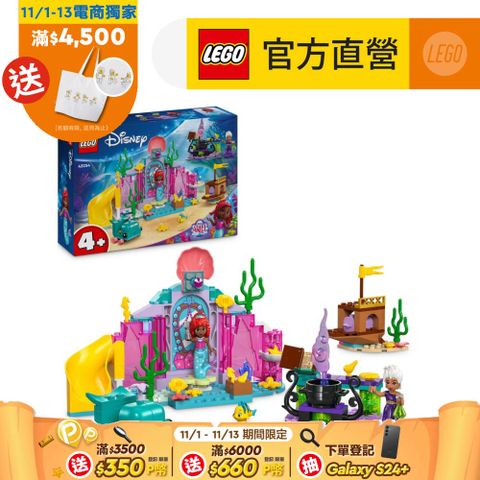 LEGO 樂高 迪士尼公主系列 43254 愛麗兒的水晶洞(Ariel's Crystal Cavern 小美人魚)