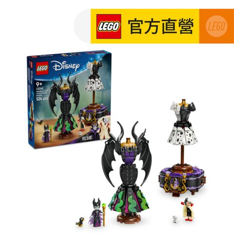LEGO樂高 迪士尼系列 43262 黑巫婆和庫伊拉德維爾的裙子