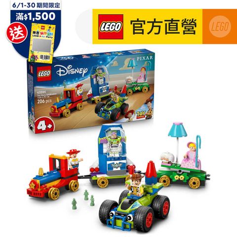 LEGO樂高 迪士尼系列 43264 玩具總動員慶典列車和遙控糾察隊