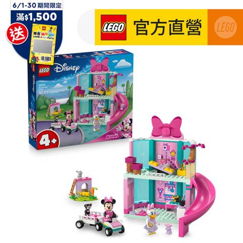 LEGO樂高 迪士尼系列 43274 米妮的寵物旅館