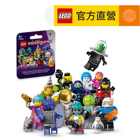 LEGO 樂高 Minifigures 71046 第 26 代-太空(隨機驚喜盒 角色人偶)