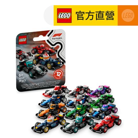 LEGO 樂高 Minifigures 71049 F1 收藏賽車(積木 兒童玩具 一級方程式 跑車模型)