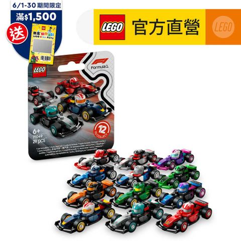 LEGO樂高 Minifigures 71049 F1 收藏賽車