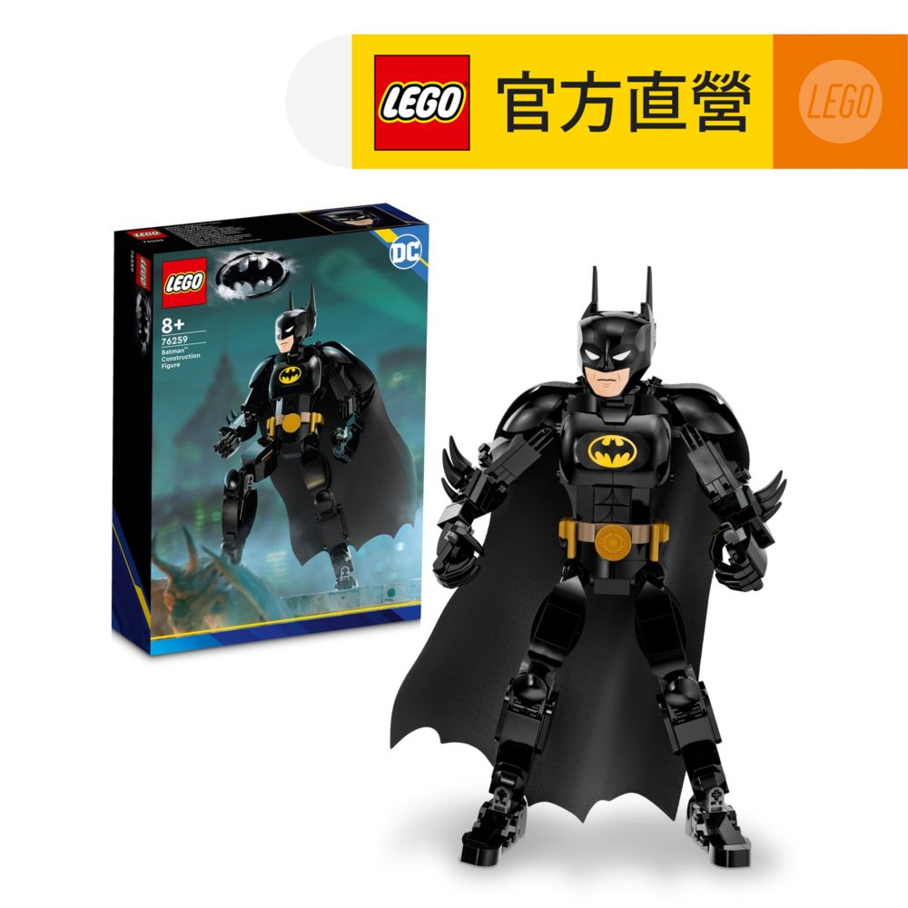 LEGO 樂高  DC超級英雄系列 76259 Construction Figure(蝙蝠俠 可動人偶)