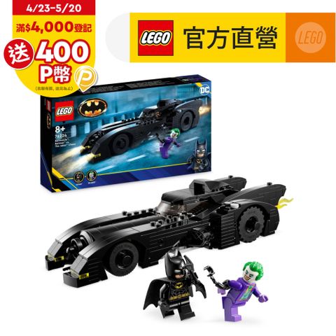 LEGO樂高 DC超級英雄系列 76224 蝙蝠車：蝙蝠俠 vs 小丑追逐戰
