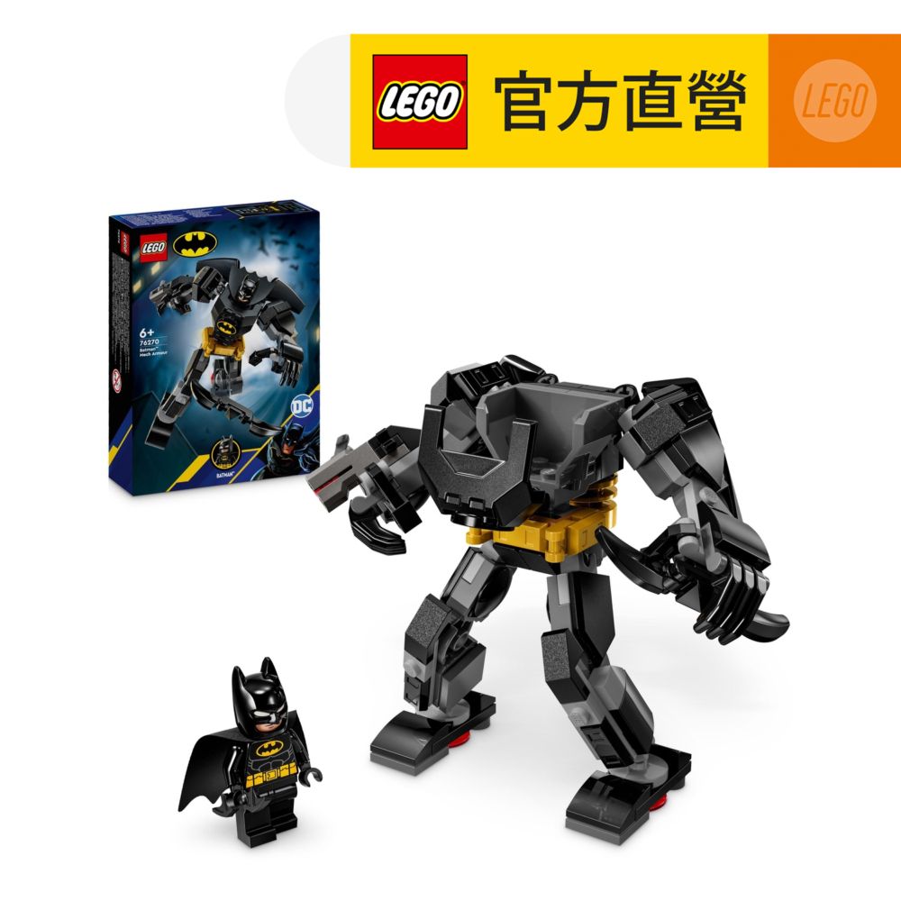 LEGO 樂高  DC超級英雄系列 76270 蝙蝠俠機甲(Batman Mech Armor 機器人模型)