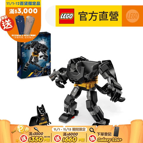 LEGO 樂高 DC超級英雄系列 76270 蝙蝠俠機甲(Batman Mech Armor 機器人模型)