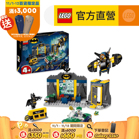 LEGO 樂高 DC超級英雄系列 76272 蝙蝠洞和蝙蝠俠和蝙蝠女孩與小丑(The Batcave with Batman, Batgirl and The Joker 蝙蝠俠玩具)