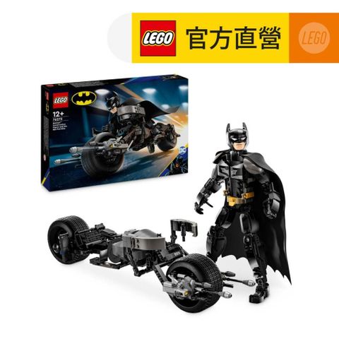 LEGO 樂高 DC超級英雄系列 76273 蝙蝠俠拼砌玩偶和蝙蝠機車(Batman Construction Figure and the Bat-Pod Bike 蝙蝠俠玩具)