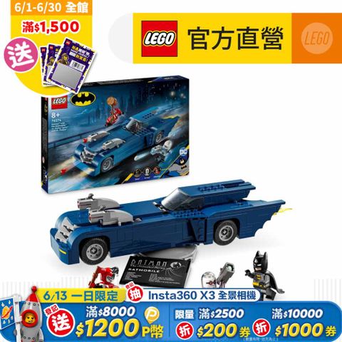 LEGO樂高DC超級英雄系列76274蝙蝠俠駕駛蝙蝠車決戰小丑女和急凍人