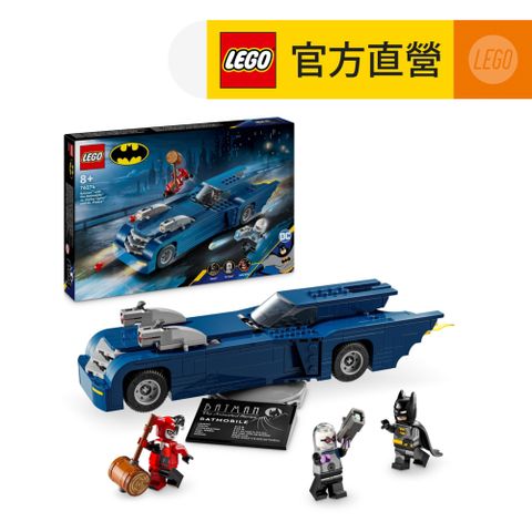 LEGO 樂高 DC超級英雄系列 76274 蝙蝠俠駕駛蝙蝠車決戰小丑女和急凍人(Batman with the Batmobile vs. Harley Quinn and Mr. Freeze 蝙蝠俠玩具)