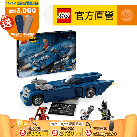 LEGO 樂高 DC超級英雄系列 76274 蝙蝠俠駕駛蝙蝠車決戰小丑女和急凍人(Batman with the Batmobile vs. Harley Quinn and Mr. Freeze 蝙蝠俠玩具)