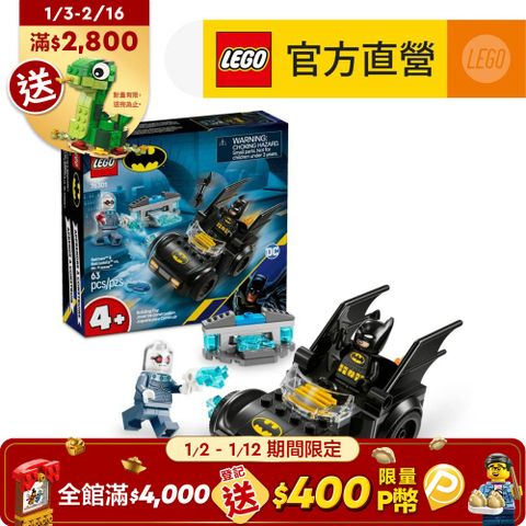 LEGO 樂高 DC超級英雄系列 76301 蝙蝠俠與蝙蝠車大戰急凍人(Batman 漫威電影 幼兒積木 兒童玩具)