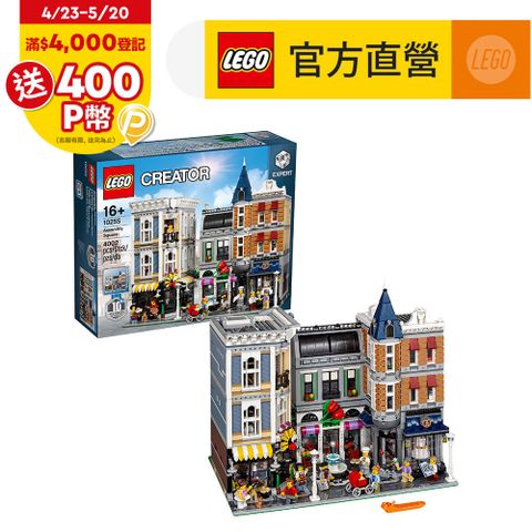 LEGO樂高 Creator Expert 10255 Assembly Square(集會廣場)