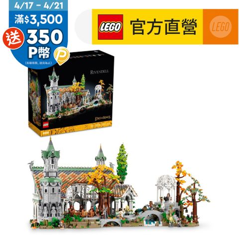 LEGO樂高 Icons 10316 THE LORD OF THE RINGS: RIVENDELL(瑞文戴爾精靈庇護所 魔戒)