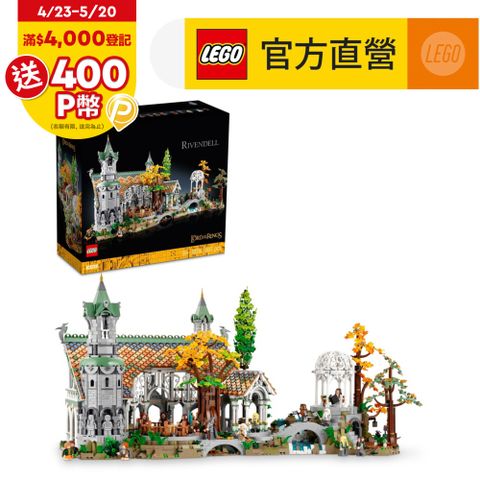 LEGO樂高 Icons 10316 THE LORD OF THE RINGS: RIVENDELL(瑞文戴爾精靈庇護所 魔戒)