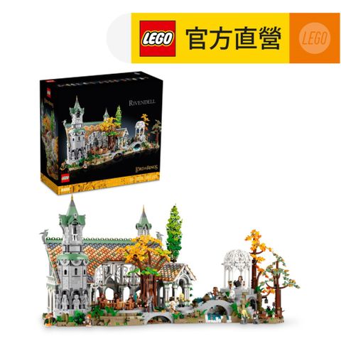 LEGO樂高Icons10316THELORDOFTHERINGS:RIVENDELL(瑞文戴爾精靈庇護所魔戒)