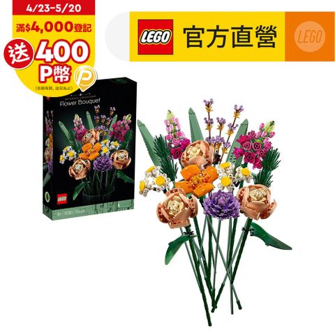 LEGO樂高 Icons 10280 花束