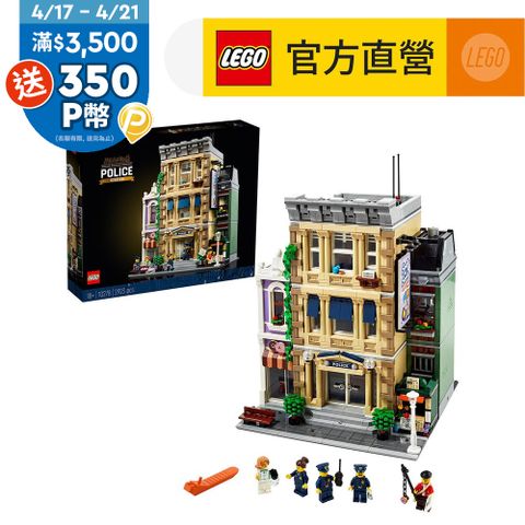 LEGO樂高 Icon 10278 警察局