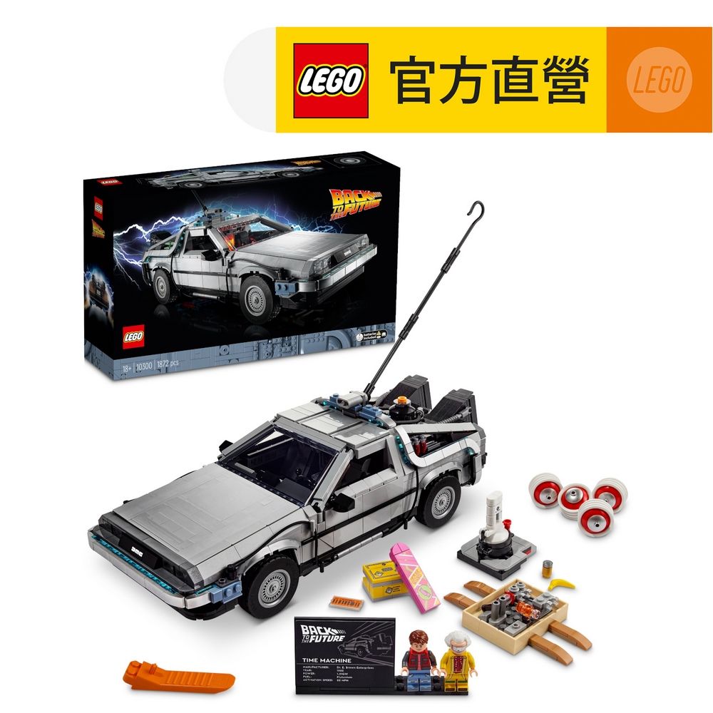  LEGO樂高 Icons 10300 回到未來時光機