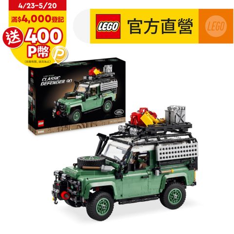 LEGO樂高 Icons 10317 Land Rover Classic Defender 90(路虎 越野車)
