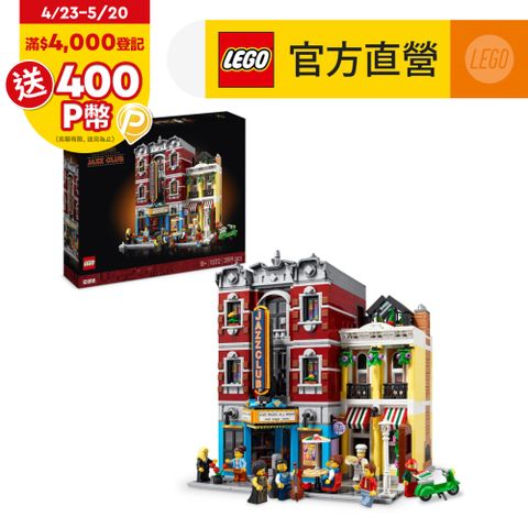 LEGO樂高 Icons 10312 爵士俱樂部