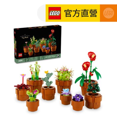 LEGO 樂高 Icons 10329 迷你盆栽(居家擺飾 禮物)