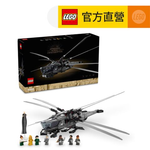 LEGO 樂高 Icons 10327 亞崔迪皇家撲翼機(Dune Atreides Royal Ornithopter 沙丘)