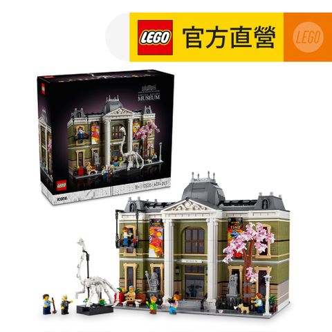 LEGO 樂高 Icons 10326 自然歷史博物館(太空科學 街景系列)