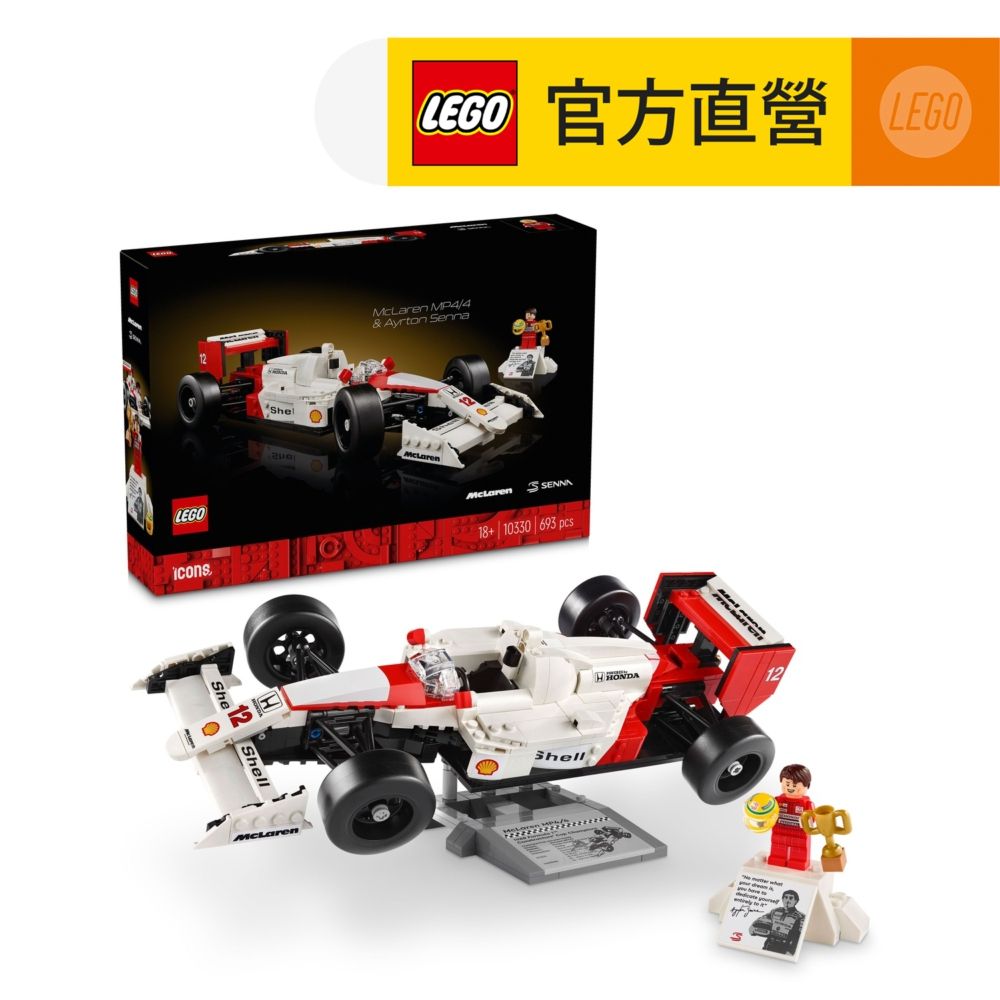 LEGO樂高Icons 10330 McLaren MP4/4 & Ayrton Senna - PChome 24h購物