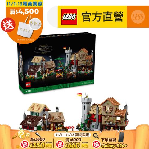 LEGO 樂高 Icons 10332 中世紀城市廣場(費爾薩村 建築模型)