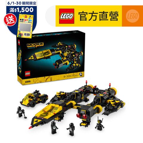 LEGO樂高 Icons 10355 Blacktron Renegade