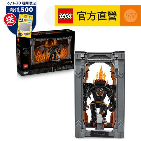 LEGO樂高 Icons 10367 魔戒：炎魔 書擋擺飾