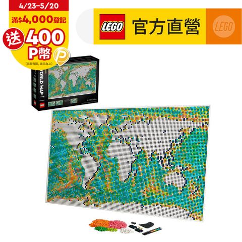 LEGO樂高 Art 31203 世界地圖