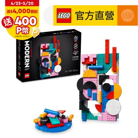 LEGO樂高 Art 31210 現代藝術