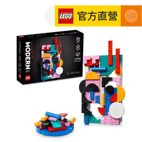 LEGO樂高Art31210現代藝術(藝術擺飾 模型積木 禮物)