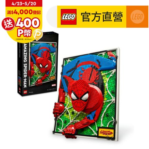 LEGO樂高 Art 31209 驚奇蜘蛛人
