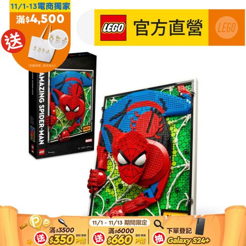 LEGO 樂高 Art 31209 驚奇蜘蛛人(漫威超級英雄 居家立體擺設)