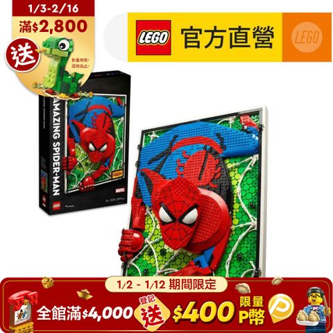 LEGO 樂高 Art 31209 驚奇蜘蛛人(漫威超級英雄 居家立體擺設)