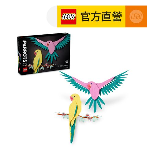 LEGO 樂高 Art 31211 動物群系列金剛鸚鵡(壁掛擺飾 動物模型)