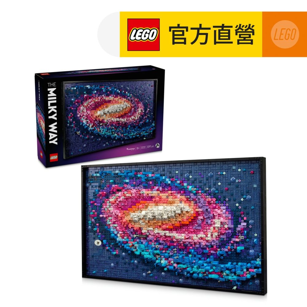 LEGO 樂高  Art 31212 銀河系(太空宇宙 居家擺設)