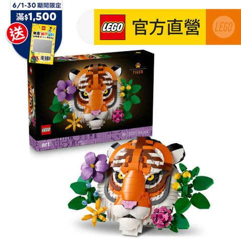 LEGO樂高 Art 31217 動物群系列－老虎