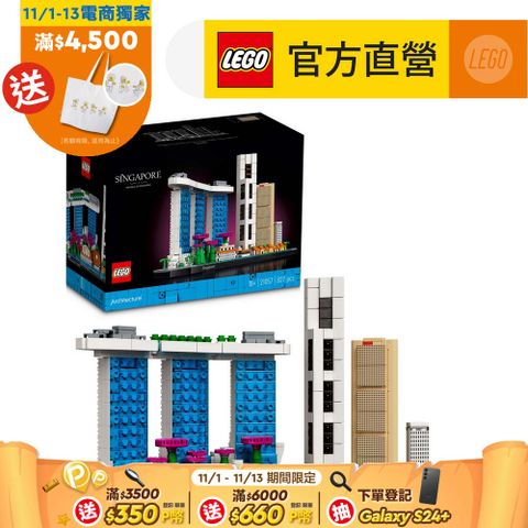 LEGO 樂高 建築系列 21057 新加坡(模型 金沙酒店)