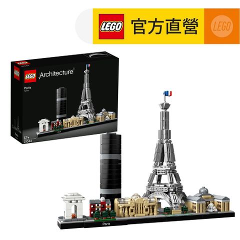 LEGO樂高建築系列21044巴黎(法國景點 積木模型)