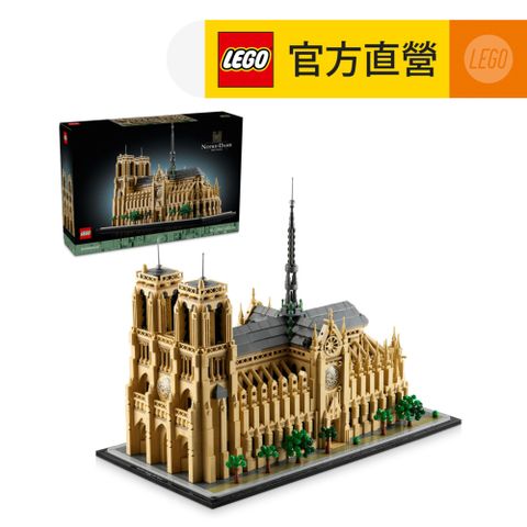 LEGO樂高建築系列21061巴黎聖母院(法國地標 建築模型 禮物 居家擺設)